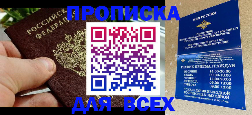 прописка иностранных граждан в Ростове