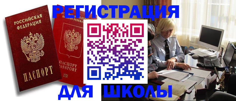 временная регистрация 2025 в Ростове