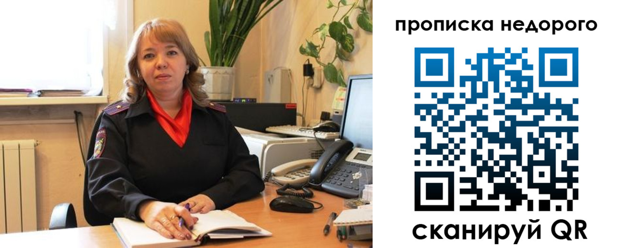 временная регистрация недорого в Ростове