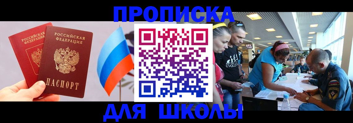 регистрация в Ростове