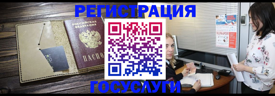 временная регистрация собственник в Ростове
