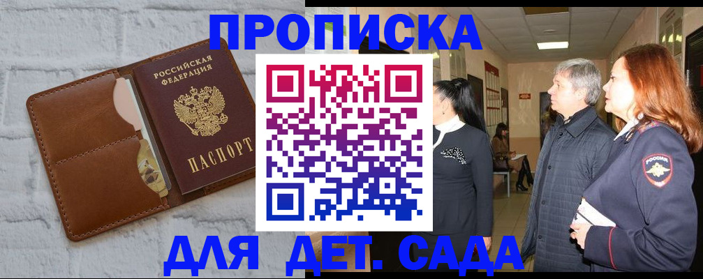 прописка штамп в Ростове