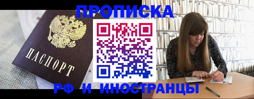 прописка для кредита в Ростове
