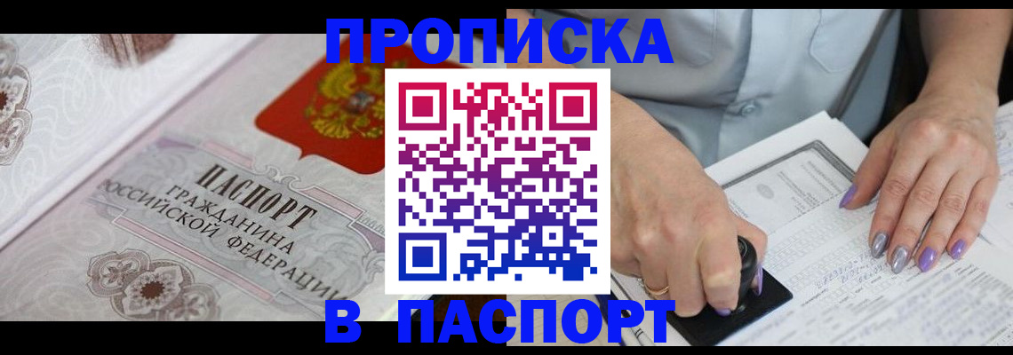 пропишу в квартире в Ростове