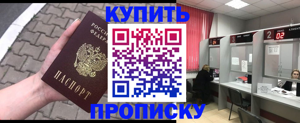 временная регистрация гарантия в Ростове