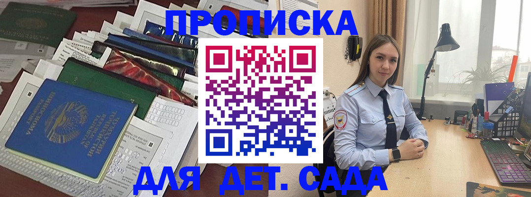 временная регистрация купить в Ростове